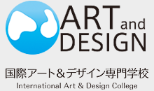 国際アート＆デザイン専門学校