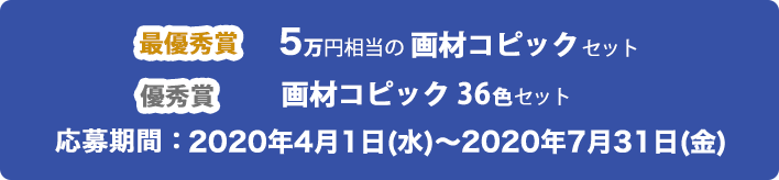 応募期間:2019年3月25日~2019年8月13日