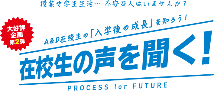 6 17 土 25 日 特別オープンキャンパス A D 国際アート デザイン大学校 デザイン アート Cg マンガ イラスト 声優 音楽 ペット 動物を学ぶなら 福島県郡山市にある国際アート デザイン大学校へ