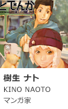 高橋 まこと