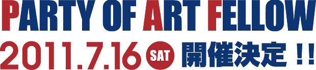 Party of Art Fellow 開催決定!!