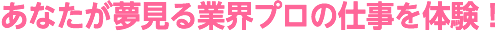 特別講座が続々開催決定！