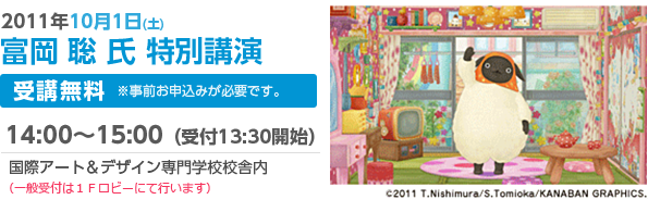 受講無料