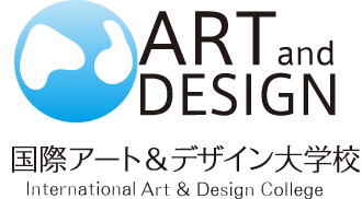 ART and DESIGN 国際アート&デザイン大学校