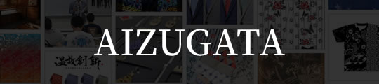 AIZUGATA