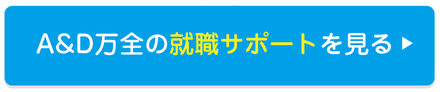 FSG就職支援アドバイザーに聞いた！リアルWEB就活対策を見る