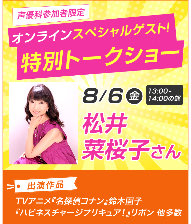 保護者の皆様へ、同時開催保護者説明会