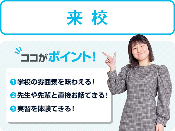 来校