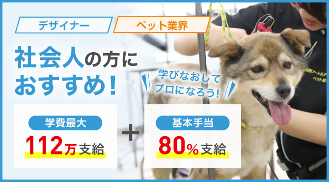 社会人の方におススメ！