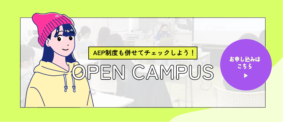 OPEN CAMPUS