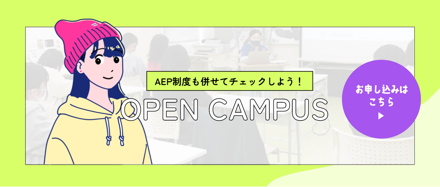 OPEN CAMPUS