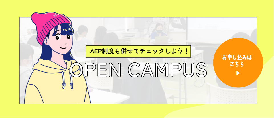 OPEN CAMPUS