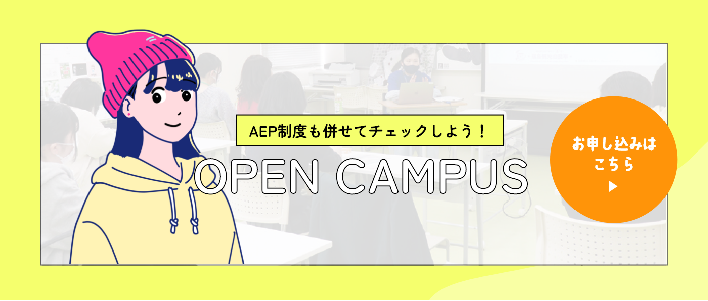 OPEN CAMPUS