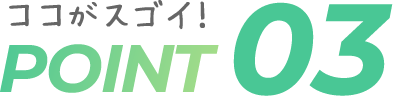POINT03