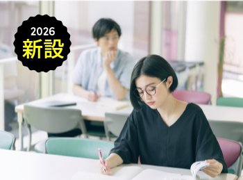 トータルクリエイト・情報大学科