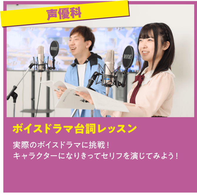 eスポーツビジネス科