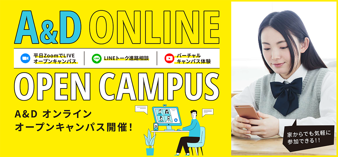 A&D OPEN OPEN CAMPUS