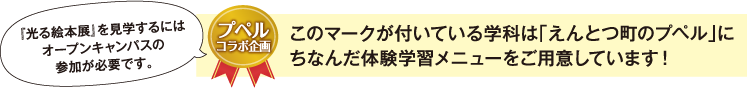 今回だけの特別メニュー満載！！　体験実習メニュー