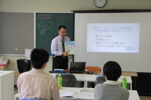 保護者説明会2