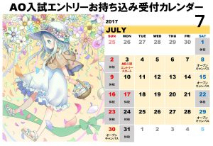 AO受付日（7月）